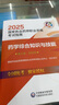 執業(yè)藥師2025年考西藥 2025執業(yè)藥師考試用書(shū) 國家藥師職業(yè)資格指南 綜合知識與技能+專(zhuān)業(yè)知識一二+藥事管理與法規全套4科中國醫藥科技出版社官方教材西藥師 曬單實(shí)拍圖
