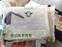 東來順 內(nèi)蒙古羔羊原切肉卷凈重1.8斤 火鍋羊肉片 清真中華老字號 曬單實(shí)拍圖