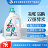 潔霸（ATTACK）瞬清無磷洗衣液 6斤 弱酸泡沫技術(shù) 豐富泡沫 易漂洗  曬單實拍圖