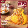 一旬一味生鮮面點(diǎn) 咸蛋黃燒麥420g6只 兒童燒賣(mài) 包子早餐半成品速食手抓餅 曬單實(shí)拍圖