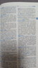 牛津中階英漢雙解詞典第6版新版商務(wù)印書館可配新華字典現(xiàn)代漢語詞典中小學(xué)生 曬單實(shí)拍圖