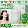 宮佩水楊酸控油祛痘水潤面膜25mlx10片 補(bǔ)水保濕改善油痘肌粉刺男女用 曬單實(shí)拍圖