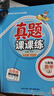 2025秋季2025春季北京真題圈北京專(zhuān)版六年級上冊下冊語(yǔ)文數學(xué)英語(yǔ)部編版統編版人教版北師大版北師版北京課改版 小學(xué)真題卷六年級復習單元期中專(zhuān)項期末考試卷測試卷 六年級語(yǔ)文上冊【人教版】 曬單實(shí)拍圖