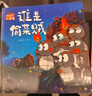 108只小海龜（第一季全5冊，繪本媽媽海桐力薦！以小海龜團(tuán)體生活為主題的社交啟蒙繪本，讓兒童融入團(tuán)體生活，啟發(fā)兒童心智，激發(fā)兒童的創(chuàng)造力和意志力，傳達(dá)愛和友誼，3-6歲兒童適讀~附親子游戲?qū)ёx手冊） 曬單實拍圖