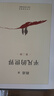【新華書(shū)店旗艦店正版】平凡的世界 全三冊 路遙作品 另著(zhù)人生 名家作品系列單本套裝可自選 茅盾文學(xué)獎獲獎作品 平凡的世界 全三冊【定價(jià)138】 曬單實(shí)拍圖