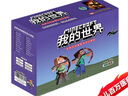 我的世界·史蒂夫和愛麗克絲大冒險（全彩漫畫 禮盒版 特裝版19冊） 曬單實拍圖