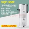 森森 小鯉魚缸過濾器凈水循環(huán)三合一內(nèi)置水族箱過濾系統(tǒng)XQP-500F 6W 曬單實(shí)拍圖