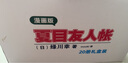 正版漫畫(huà) 夏目友人帳1-20冊[日]綠川幸 夏目貴志貓咪老師感動(dòng)無(wú)數讀者的治愈系神作 曬單實(shí)拍圖