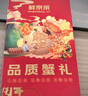 【禮券】鮮京采大閘蟹中秋禮品卡券488型 公蟹3.5兩 母蟹2.5兩 4對8只 生鮮螃蟹禮盒 曬單實(shí)拍圖