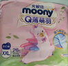 尤妮佳moonyQ薄萌羽小羊駝系列拉拉褲寶寶紙尿褲尿不濕學(xué)步褲輕薄透氣 2XL 1包 26片 【15kg+】15月+拉拉褲 曬單實(shí)拍圖