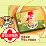 雀巢（Nestle）咖啡粉速溶榛果風(fēng)味15條原味15條馬來西亞白咖啡暹羅厘普聯(lián)名款 曬單實(shí)拍圖