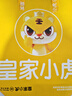 皇家小虎牛油蛋撻皮撻液套裝3.2kg空氣炸鍋家用半成品烘焙錫紙托源頭直發(fā) 曬單實(shí)拍圖