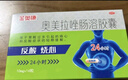 康恩貝金奧康 奧美拉唑腸溶膠囊 10mg*14粒 反酸 燒心 胃酸過(guò)多 曬單實(shí)拍圖