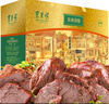 東來順牛肉熟食禮盒北京特產(chǎn)中華老字號(hào)清真中秋節(jié)開袋即食醬鹵肉1300g 曬單實(shí)拍圖