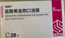 [美思信]鹽酸美金剛口溶膜 5mg*28片 5盒裝 曬單實(shí)拍圖