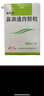 [諾思通]鼻淵通竅顆粒 6g*10袋 3盒裝 五官用中成藥 曬單實(shí)拍圖