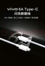 vivo 6A數據線(xiàn)原裝閃充type-c接口快充充電線(xiàn)vivox90x80pros15xFold2 y77 iqoo8 9 10 iqooneo7 z8 z7 6A閃充線(xiàn)（雙Type-C接口版 1米） 曬單實(shí)拍圖
