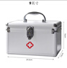 金隆興鋁合金家用醫藥箱小藥箱急救箱藥品帶鎖收納盒企業(yè)醫療箱9英寸 曬單實(shí)拍圖