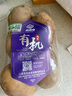 小湯山 有機土豆 約400g 有機蔬菜有機認證北京農場(chǎng)順豐到家 曬單實(shí)拍圖