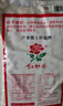 嶺南穗糧油粘米 紅牡丹油粘米(軟香) 秈米 南方大米10斤 曬單實(shí)拍圖