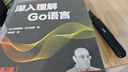 深入理解Go語(yǔ)言（第3版） 曬單實(shí)拍圖