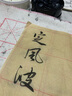 周虎臣毛筆豐澤園狼毫大楷高檔長(cháng)峰狼毫楷書(shū)行書(shū)草書(shū)行草專(zhuān)用 曬單實(shí)拍圖