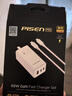品勝3C認證 65W氮化鎵充電器套裝多口Type-C快充插頭45W適用PD20W蘋果1615手機聯(lián)想華為小米筆記本電腦 曬單實拍圖