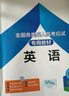2025成人高考專(zhuān)升本醫學(xué)綜合教材含2024年歷年真題模擬試卷政治英語(yǔ)醫學(xué)綜合成考專(zhuān)升本臨床口腔護理學(xué)專(zhuān)升本教育類(lèi)文史類(lèi)經(jīng)管類(lèi)理工類(lèi) 專(zhuān)升本（英語(yǔ)+政治+醫學(xué)綜合）教材+試卷+寶典 曬單實(shí)拍圖