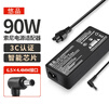 悠品 Sony索尼筆記本電腦充電器19.5V4.7A 90W電源適配器線(xiàn)適用VGP-AC19V42/V26/V35/V36/V63/V14 曬單實(shí)拍圖