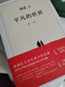 【當天發(fā)貨】完整版平凡的世界全三冊全套原著(zhù)路遙茅盾文學(xué)獎作品現當代文學(xué)人生勵志名篇排行榜經(jīng)典小說(shuō)散文隨筆書(shū)籍 全3冊 曬單實(shí)拍圖