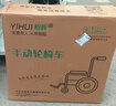 怡輝（YIHUI）輪椅癱瘓老人專用出行輕便折疊可躺帶坐便器可大小便扶手可掀YY02 曬單實拍圖