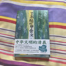 了不起的甲骨文 贈甲骨文百家姓小冊子、吉祥話(huà)明信片 央視新聞報道、專(zhuān)注甲骨文科普作者李右溪，視頻全網(wǎng)播放量超3億人次 曬單實(shí)拍圖