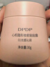 DPDP貼貼霜#02柔焦控油30g隔離妝前乳遮蓋隱形毛孔不卡粉打底面霜禮物 曬單實(shí)拍圖