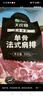 大莊園新西蘭單骨法式肩排1斤【歐盟認(rèn)證】戰(zhàn)斧帶骨羔羊排 燒烤食材 曬單實(shí)拍圖
