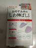 格蒙（GECOMO）日本川字紋貼淡化眉間貼法令紋防皺眉神器額頭貼提拉緊致睡覺專用 曬單實拍圖