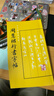 周慧珺行書(shū)字帖 曬單實(shí)拍圖