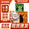 萬(wàn)物復書(shū)25暑三升四年級組合 中國神話(huà)故事精選美繪版余祖政著(zhù) 希臘神話(huà)故事優(yōu)選彩插版 下次開(kāi)船港優(yōu)選彩插版 森林報夏優(yōu)選彩插版 班班共讀老師推薦童書(shū) 四年級正版贈導讀單 四年級4本組合+導讀單 曬單實(shí)拍圖