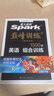 2026新星火英語(yǔ)巔峰訓練九年級+中考組合訓練完形填空閱讀理解短文填空任務(wù)型閱讀組合訓練上下冊2026新版英語(yǔ)專(zhuān)項練習初三中考英語(yǔ)聽(tīng)說(shuō)讀寫(xiě)提升全國通用 曬單實(shí)拍圖