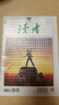 【京東快遞】讀者雜志2026全年征訂  國民雜志 12次快遞包郵雜志訂閱 正能量學(xué)生作文素材文學(xué)文摘課外閱讀全年齡適讀 2026全年訂閱（下單先發(fā)贈品期刊26年1月發(fā)貨） 曬單實(shí)拍圖