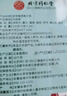 同仁堂菊苣梔子茶茯苓決明子茶桑葉葛根養(yǎng)生茶5g*30袋 曬單實拍圖