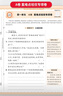 2025秋上王朝霞試卷培優(yōu)100分小學(xué)同步單元AB卷重難失分二年級人教版語(yǔ)文單元拔高上冊一百分卷子 曬單實(shí)拍圖