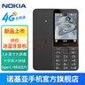 諾基亞【2024新品現(xiàn)貨】Nokia 220 4G全網(wǎng)通2.8英寸巨屏 大字大按鍵 超長(zhǎng)待機(jī) 老人老年學(xué)生按鍵備用手機(jī) 黑色 官方標(biāo)配 曬單實(shí)拍圖
