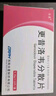 全星  更昔洛韋分散片 0.25g/片×6片/板×2板/盒 曬單實(shí)拍圖