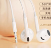 惠普（HP）DHH-1112A有線(xiàn)耳機半入耳式3.5mm接口圓孔 適用蘋(píng)果安卓 白色 曬單實(shí)拍圖