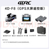 4DRC無(wú)人機8K高清專(zhuān)業(yè)航拍遙控飛機GPS智能避障無(wú)刷電機長(cháng)續航飛行器航模禮物 曬單實(shí)拍圖