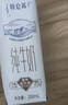 特侖蘇純牛奶利樂鉆包裝250ml*16瓶/箱 曬單實(shí)拍圖