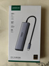 綠聯(lián)Type-C3.2擴展塢千兆網(wǎng)口轉接頭4K60Hz拓展塢10G高速HUB分線(xiàn)器HDMI轉換適用蘋(píng)果MacBook Air/華為 曬單實(shí)拍圖