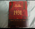 全新正版 我的奮斗 希特勒著(zhù)1889-1945德國二戰元首二戰風(fēng)云人物傳記傳奇人物歷史政治人物傳第二次世界大戰回憶錄 第二次世界大戰戰史 書(shū)籍暢銷(xiāo)書(shū) 希特勒的崛起 【認準正版】 曬單實(shí)拍圖