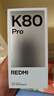小米 REDMI K80 Pro 國家補貼 驍龍8至尊版  全焦段影像 澎湃OS 16GB+512GB 玄夜黑 紅米5G手機 曬單實拍圖