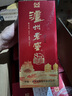 瀘州老窖 八年窖頭曲 和之禮濃香型白酒  52度500ml*6瓶整箱 中秋送禮 曬單實拍圖